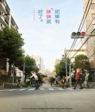 好小子第3集